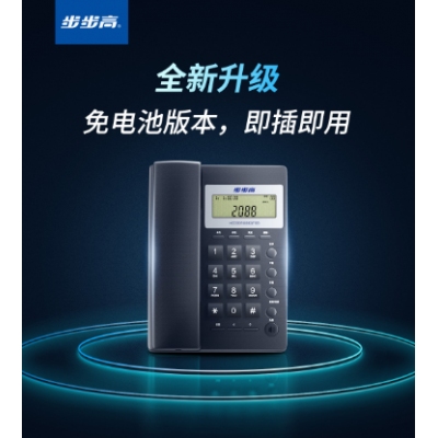 步步高電話機(jī)