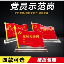黨員先鋒崗亞克力雙面黨員示范崗臺卡